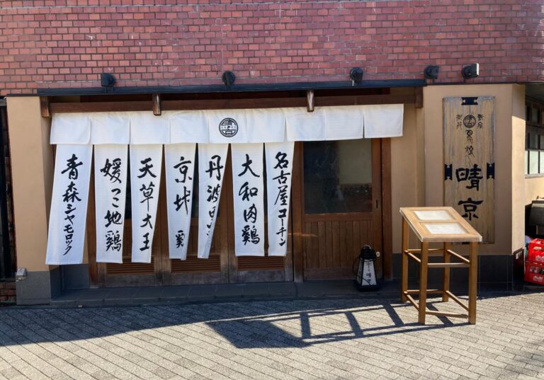Restaurant Tokio