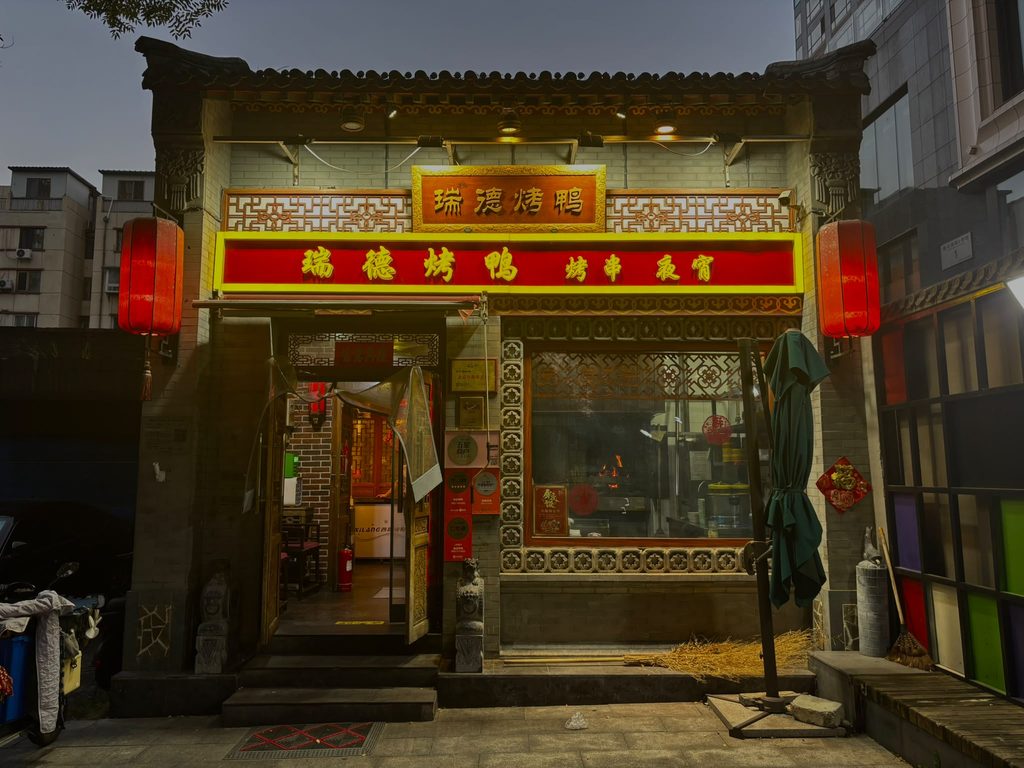 Duck Restaurant Peking 