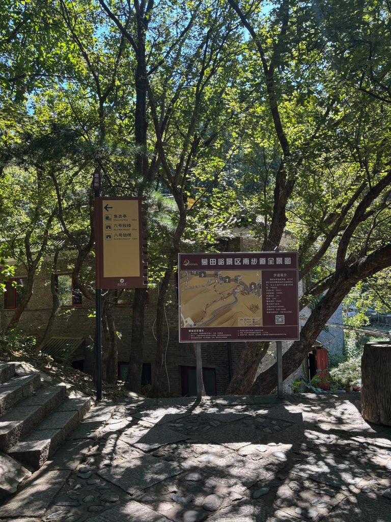 Mutianyu Wanderweg Tafel